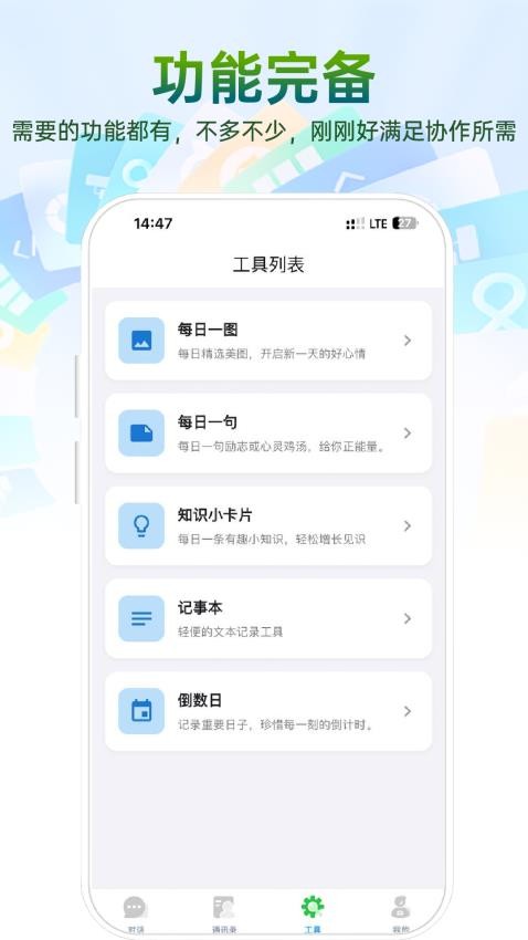 快易聚最新版v1.0.1截图5