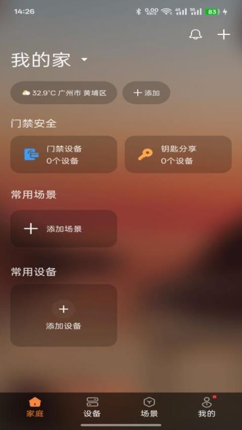 Erebus官方版v1.0.1_20250512截图2