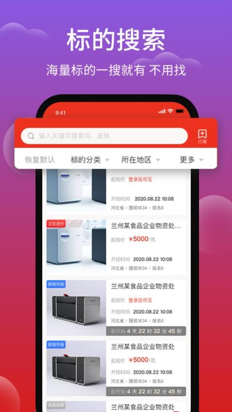 聚拍网appv4.8.8截图2