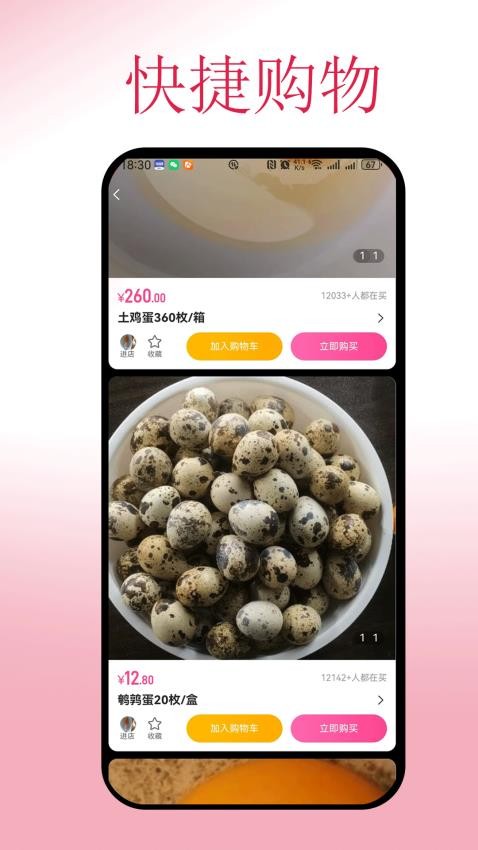 云折优商城最新版v3.1.94截图4