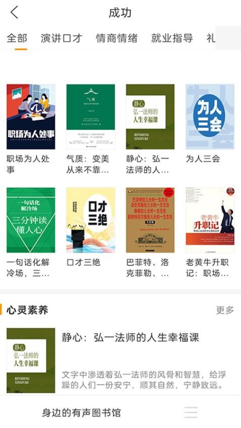 FM免费网络收音机最新版v5.0截图2
