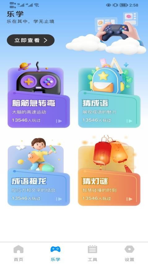 微读圣书APP手机版v1.0.4截图3
