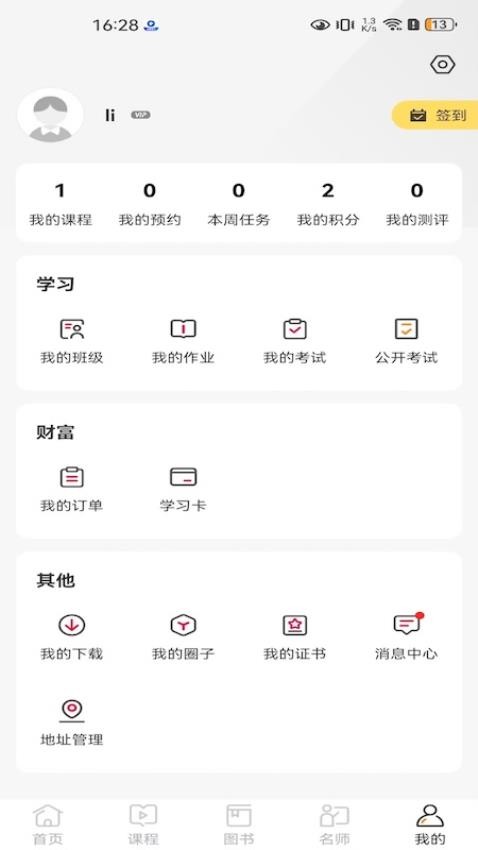 才聚手机版v1.0.1截图4