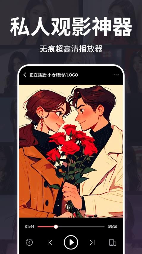 蜜享私人播放器最新版v4.3.5.1截图1