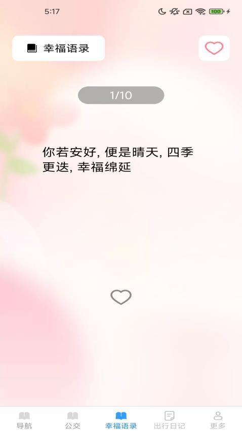 3D高清畅行导航手机版v1.4.4.2截图2