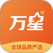 万星严选最新版本 v1.0.0