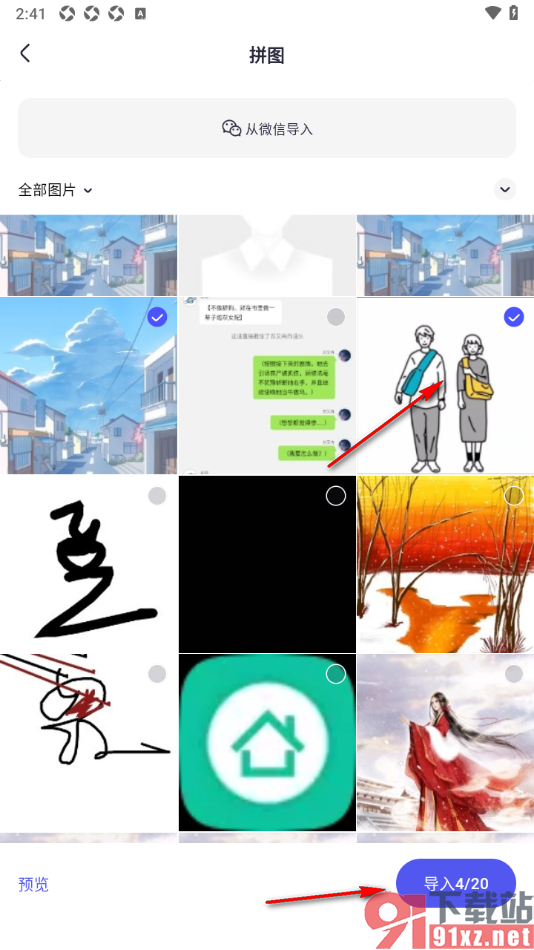 360AI办公APP将多张图片拼接在一起的方法