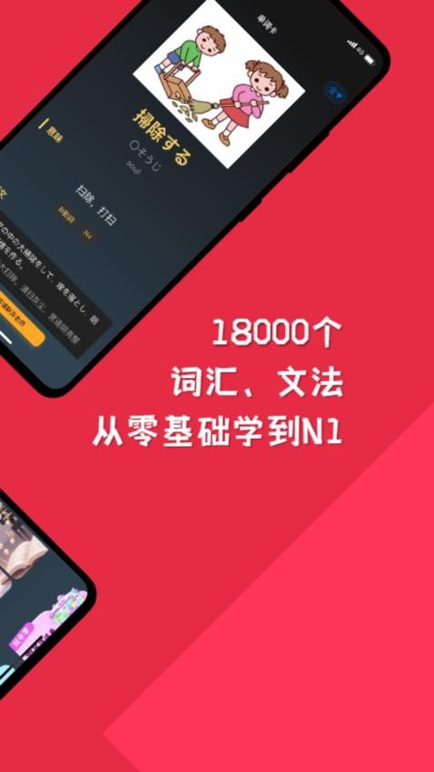 纯刷日语手机版v1.0.10截图2