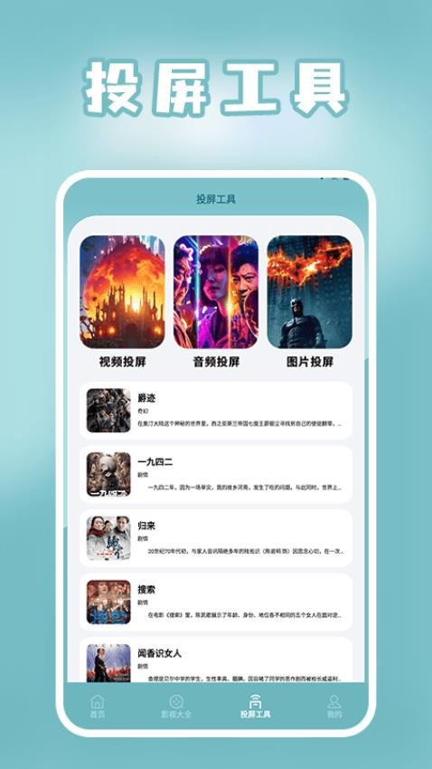 小小 影视达人免费版v1.5截图3