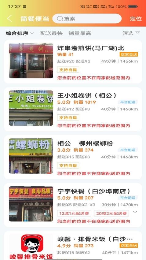 临沂同城官网版v14.2.2截图2