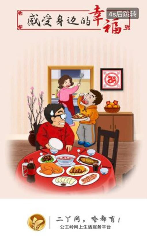 二丫网最新版v6.1.5截图1