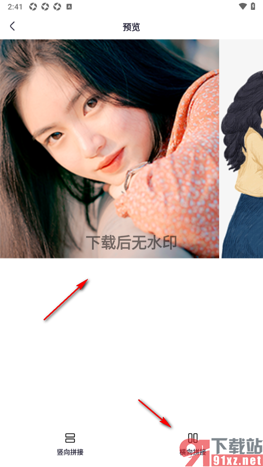 360AI办公APP将多张图片拼接在一起的方法