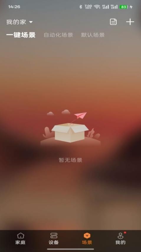 Erebus官方版v1.0.1_20250512截图1