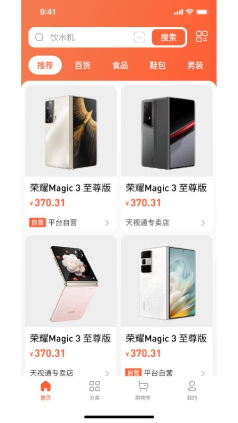 万星严选最新版本v1.0.0截图1