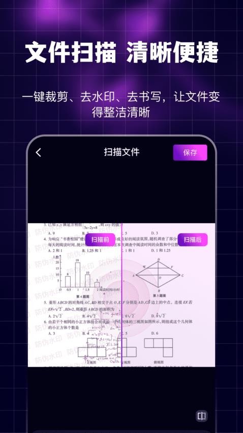 魅夜私密浏览器免费版v3.2.0截图5