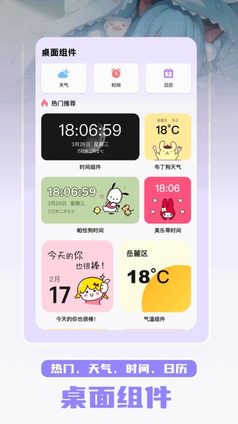 萌趣手机版v1.1截图2