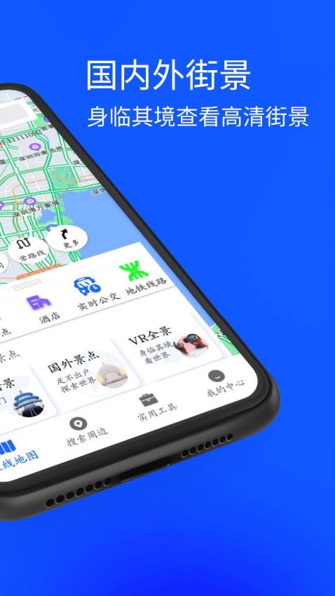 3D北星地图官方版v6.0截图2