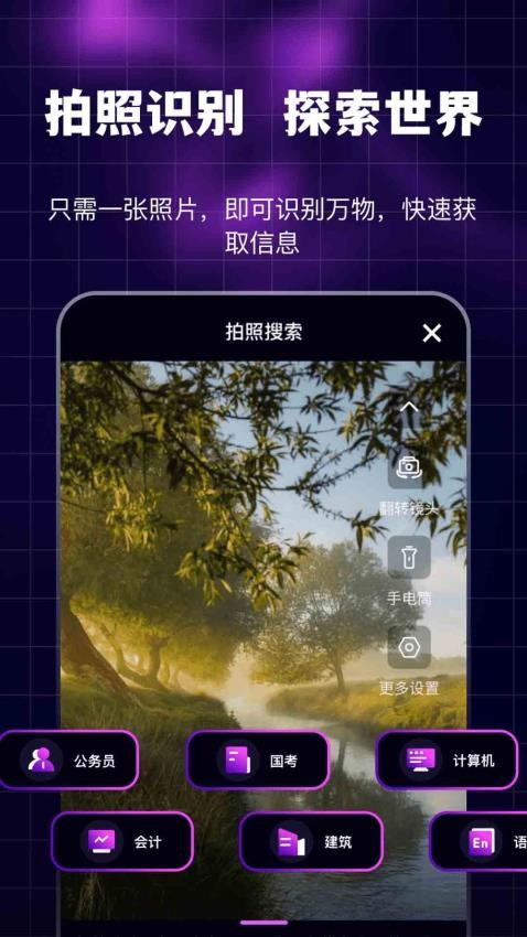 魅夜私密浏览器免费版v3.2.0截图4