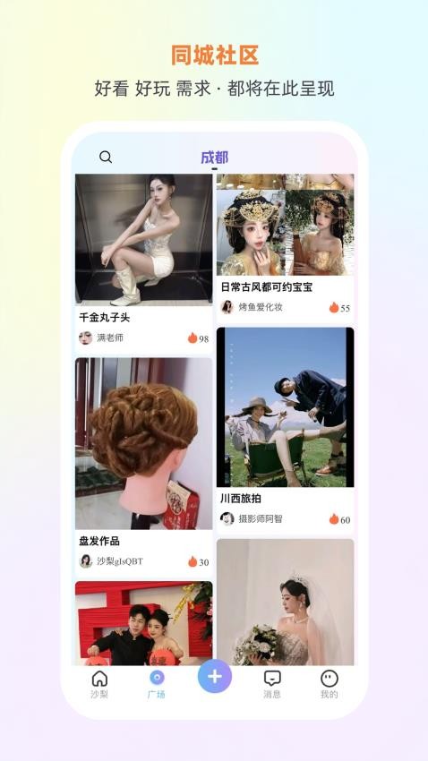 沙梨约妆官方版v1.1.75截图4