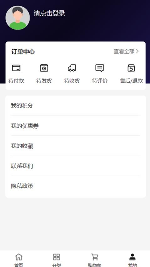 华久建设官方版v1.0.0截图2