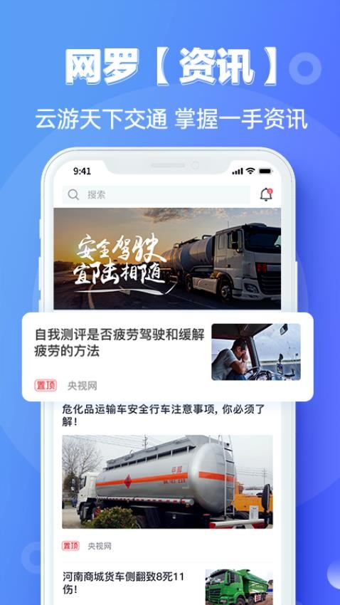 宜陆最新版v1.6.6截图2