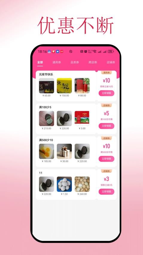 云折优商城最新版v3.1.94截图2