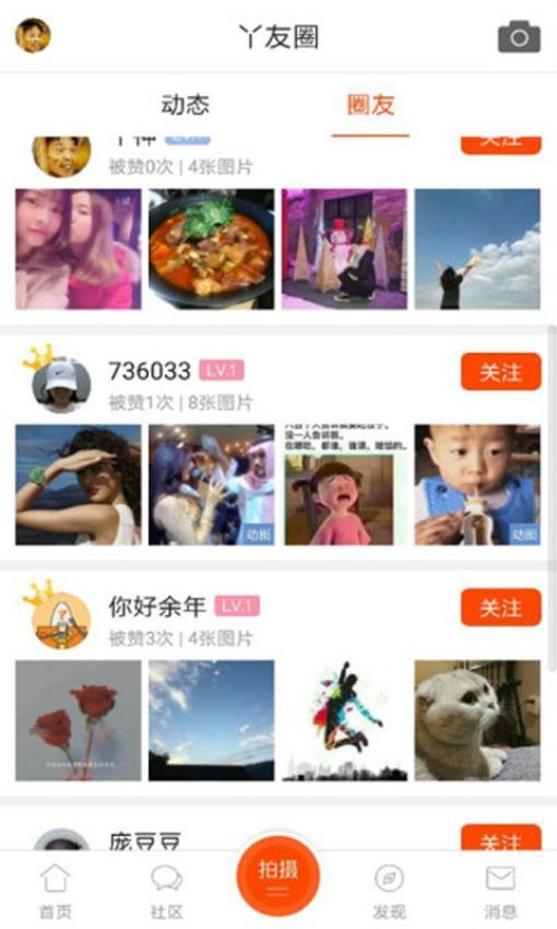 二丫网最新版v6.1.5截图2