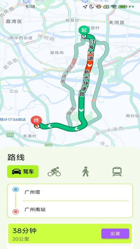 3D高清畅行导航手机版v1.4.4.2截图3
