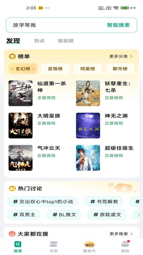 阅坊官方版v2.7.7截图1