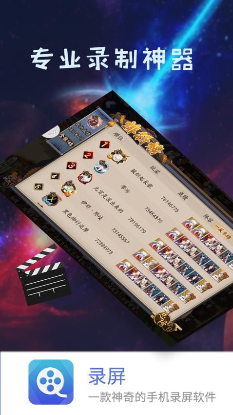 录屏截图精灵最新版v6.2.6截图1