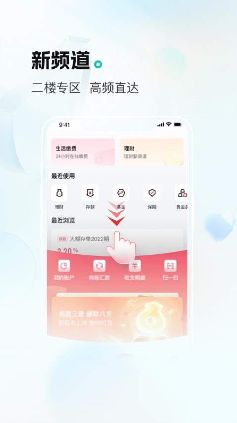 山西银行官方版v4.0.12截图2
