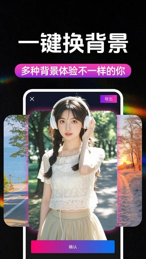 AI美颜修视频手机版v1.0.1截图3