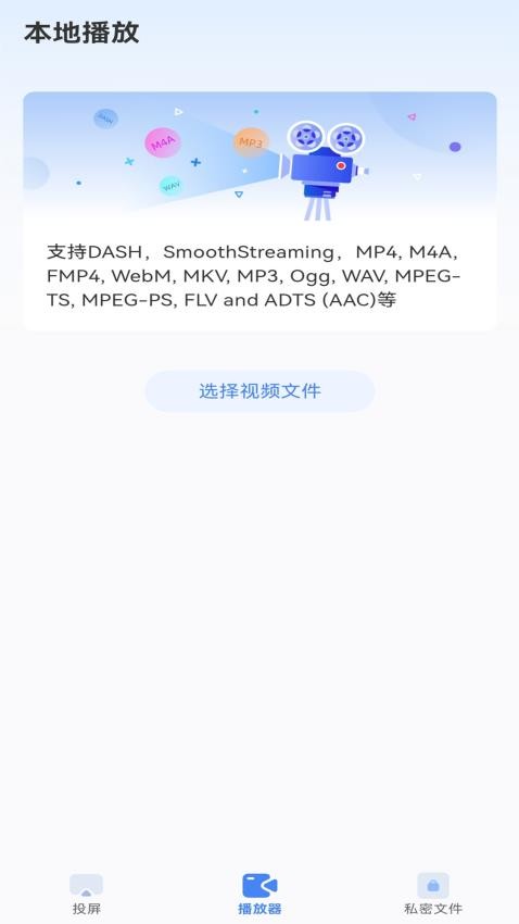 多屏互动TV最新版v1.2.2截图2