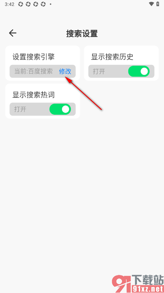 快客浏览器app更改默认搜索引擎为Google的方法