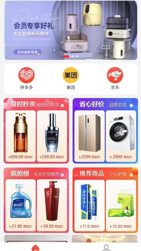 优赚优省最新版v1.7.8截图1