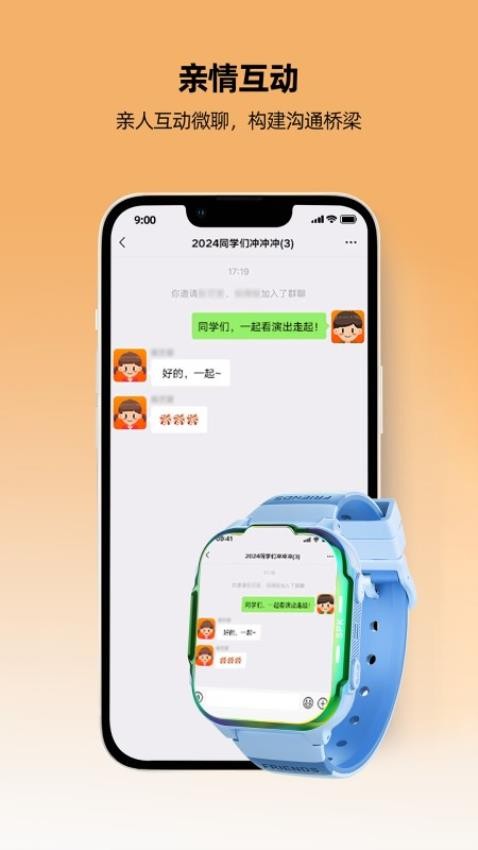 一路守护软件v1.2.4截图4