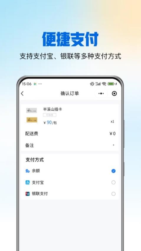 麦佳焙手机版v1.0.5截图4