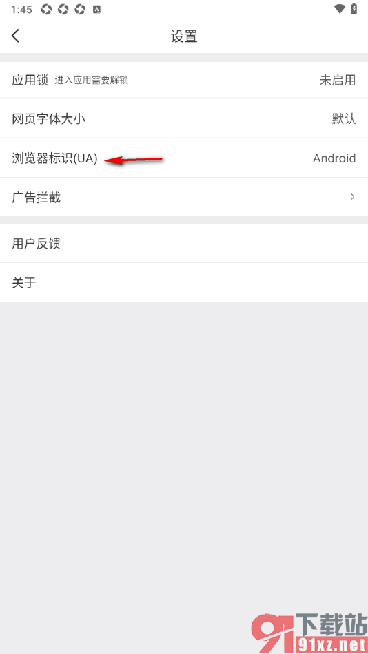 小树浏览器手机版切换浏览器标识为电脑的方法