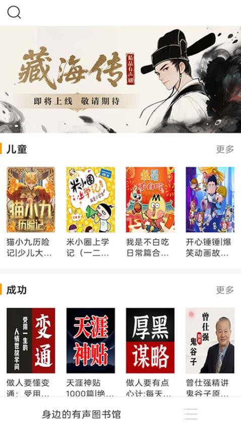 FM免费网络收音机最新版v5.0截图1