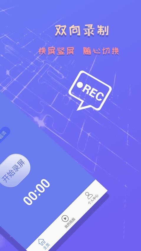 录屏截图精灵最新版v6.2.6截图3