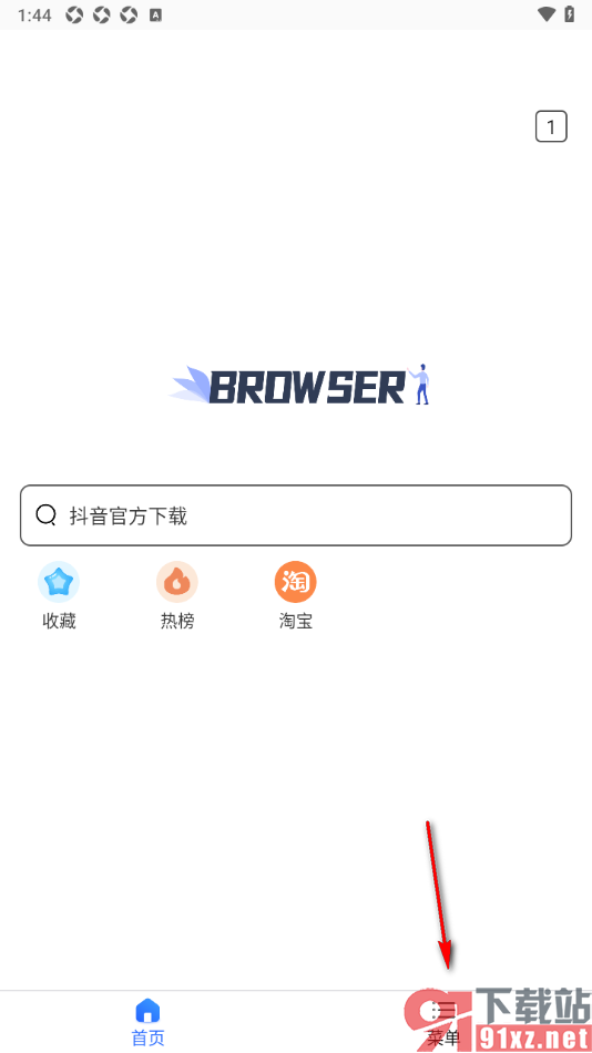 小树浏览器手机版切换浏览器标识为电脑的方法