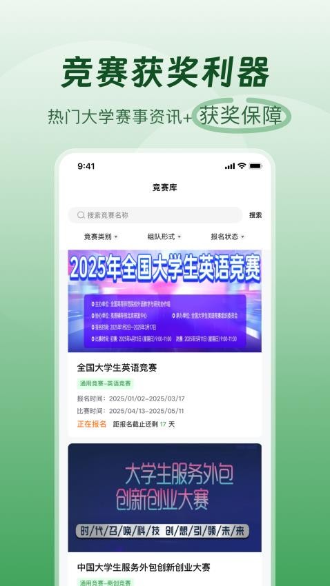 高顿去保研官方版v1.5.0截图5