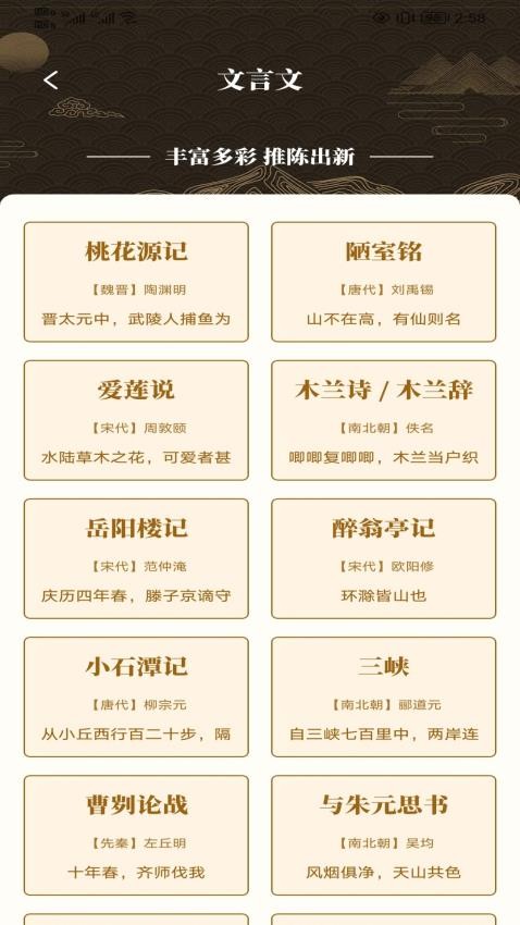 微读圣书APP手机版v1.0.4截图2