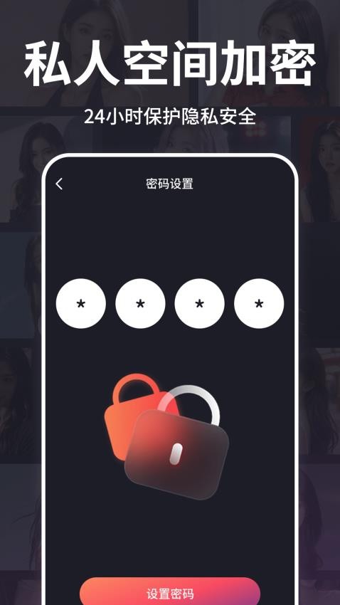 蜜享私人播放器最新版v4.3.5.1截图4