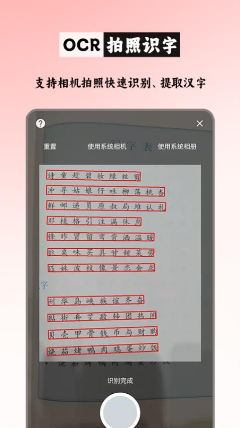 笔顺笔画大全免费版v3.1.6截图4