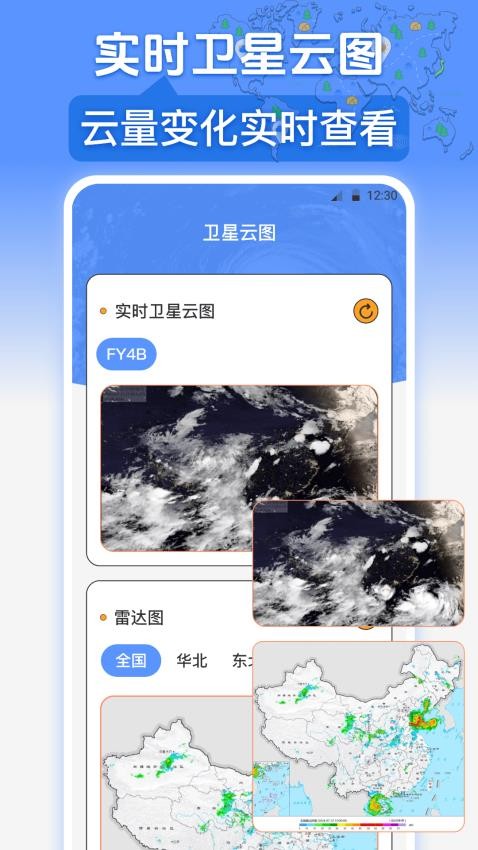 台风路径GPS手机版v5.1.1129截图1