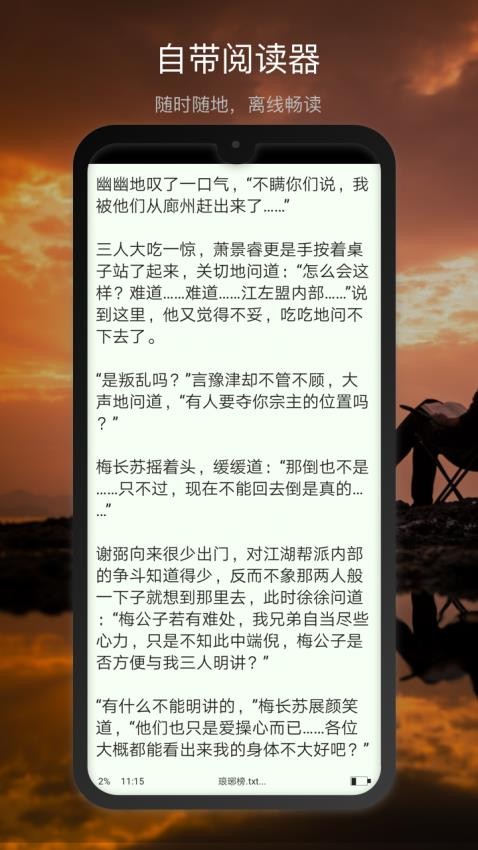 微盘最新版v3.6.20截图1