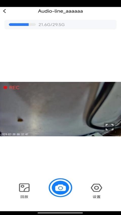 GoLook官网版v20250528_1.5.1_cn截图4