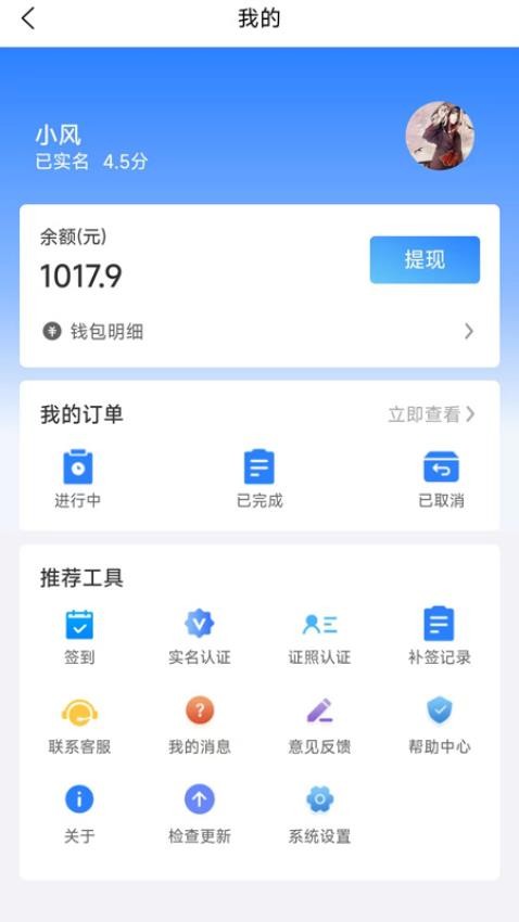 外派派手机版v1.0.6截图4