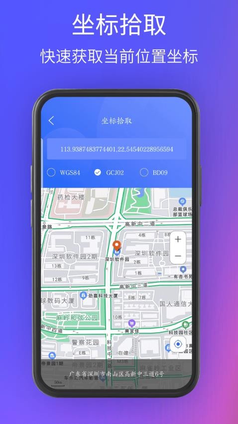 3D北星地图官方版v6.0截图5
